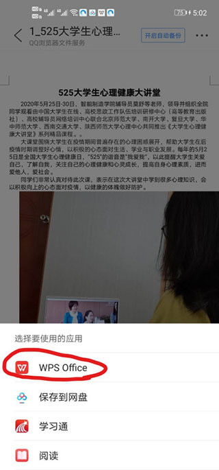 手机QQ浏览器app