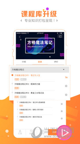 金魔仆APP