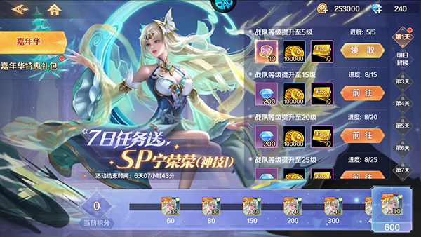新斗罗大陆0.1折