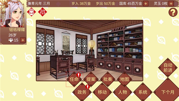 女帝的日常官方版