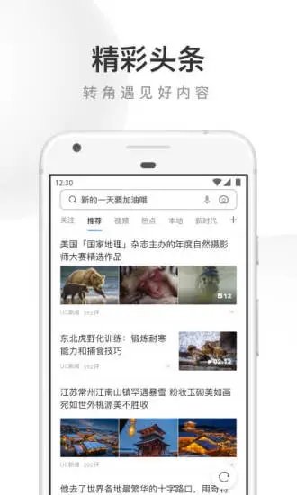 UC浏览器hd版