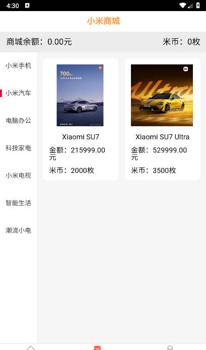 米家财富