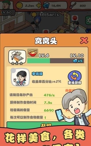 网红小吃街最新版
