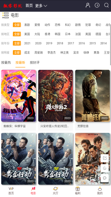 飘零影视2023最新版