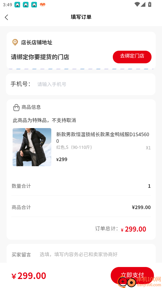 银领惠民官网版