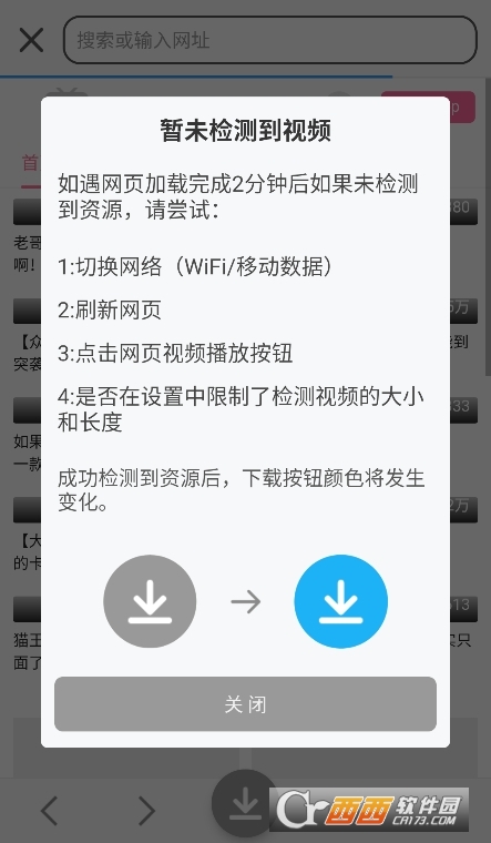 云雀視頻下載助手app下載 V18.19最新版截圖1