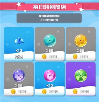 球球英雄图片4