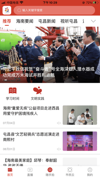 屯昌发布1