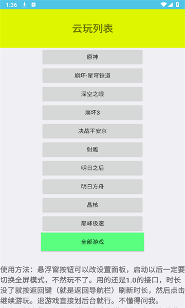离愁游戏库app最新版 v1.0 安卓版app