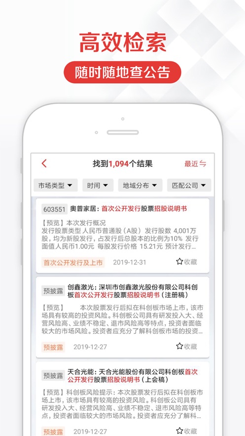 见微数据 v2.1.0