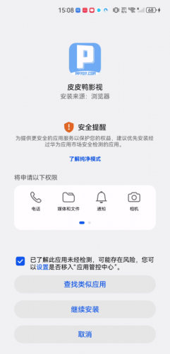 皮皮鸭影视最新版