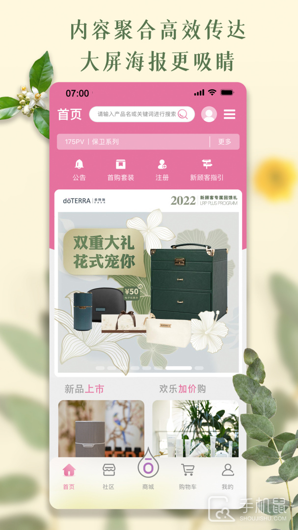 多特瑞 v4.10.36