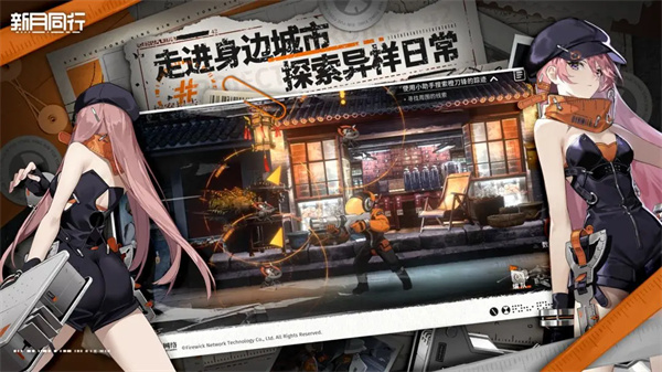 新月同行官服 第2张图片