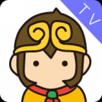 悟空遥控器电视端会员解锁版