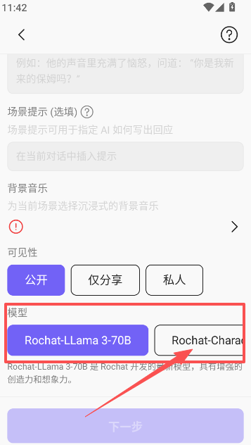 Rochat AI