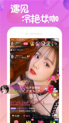 少女直播免费版