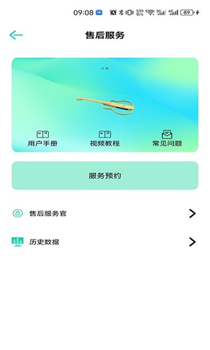 娜塔莎吉他APP