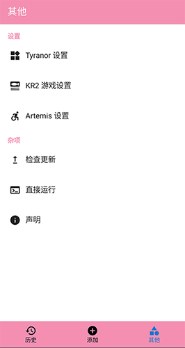 tyranor模拟器官方版 v2.3.2