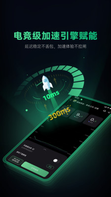 奇游手游加速器app v3.12.0