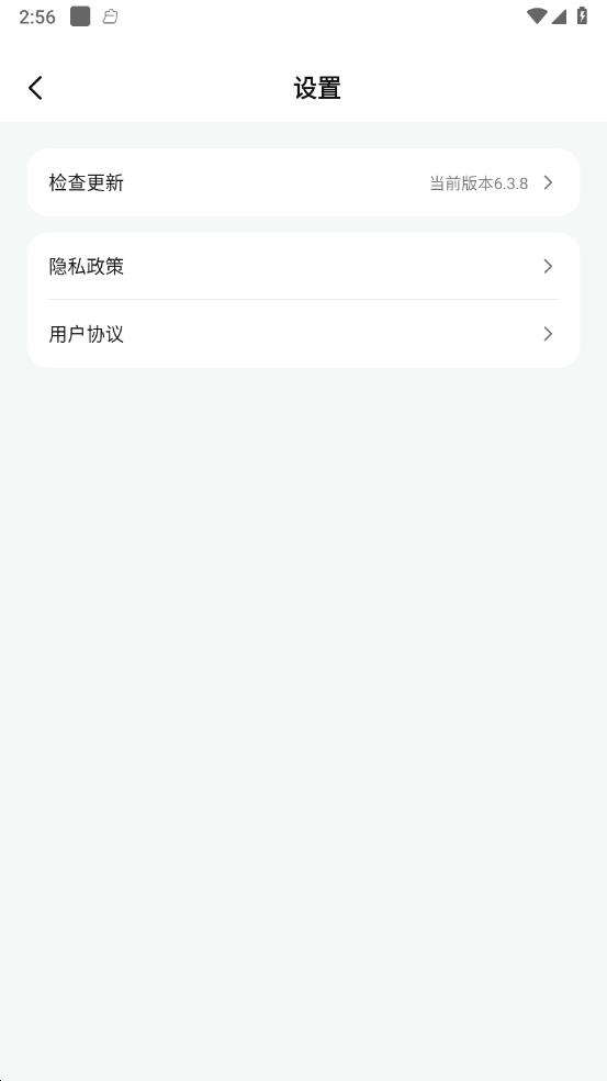 U电视家 v2.1.6.8.1安卓版下载