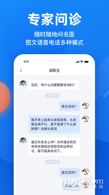 微脉 v6.85.0截图3