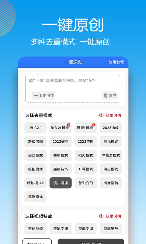 自媒体助手3
