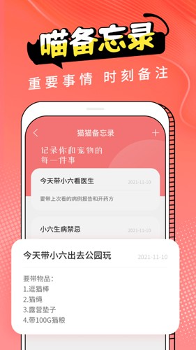 Cat Translation最新版 v3.0.8