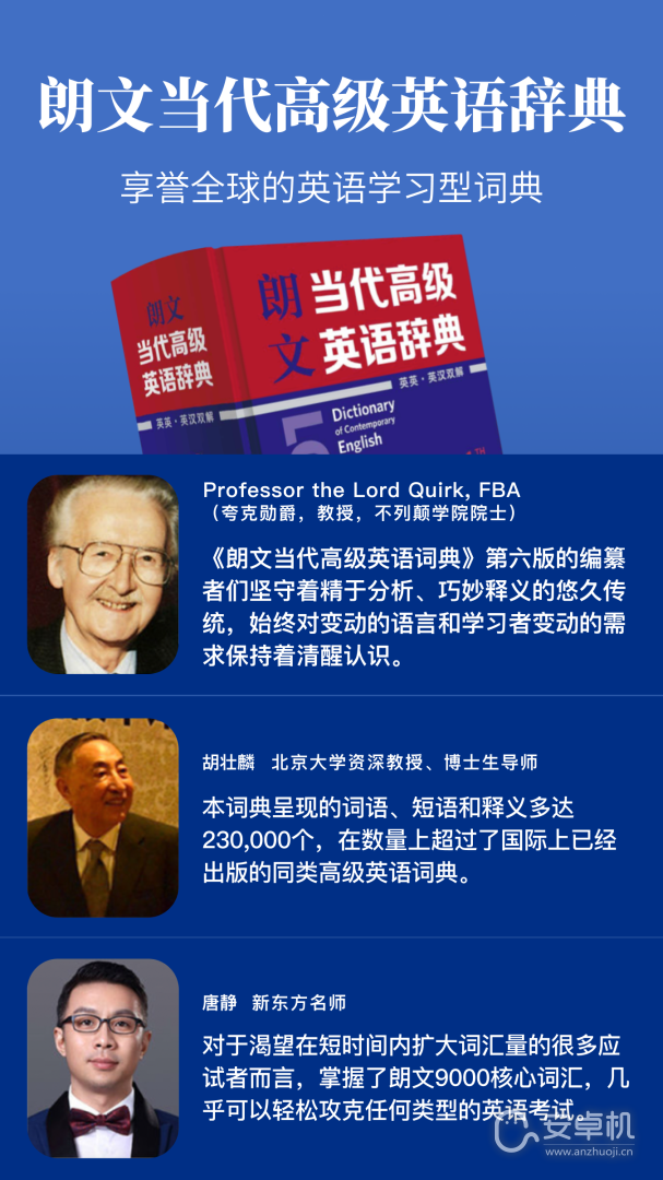 朗文當代高級英語詞典截圖1