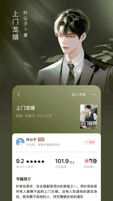 番茄小说app截图3