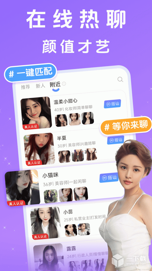夜遇 v8.23.2最新版下载