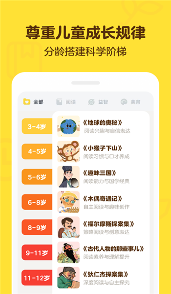 叫叫阅读课免费版 v1.1.7