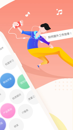 知鸟app截图1