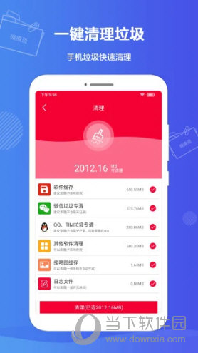 微痕迹APP