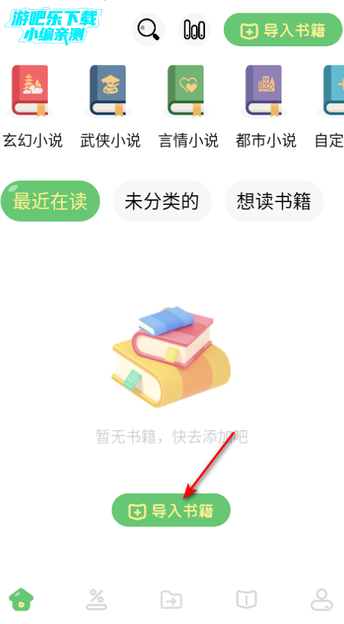 开源阅读大全app官方版