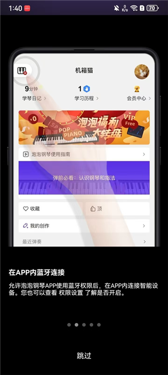 怎么连接电子琴配图2