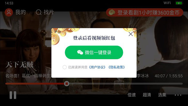 怎么看剧赚钱截图2