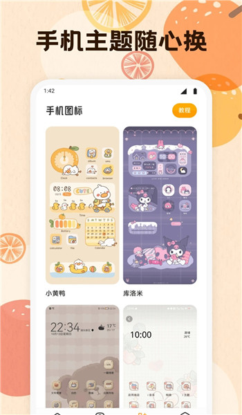 岛遇壁纸app v1.2