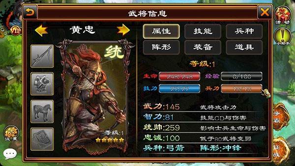 超级群英传qq版