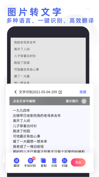全能扫描打印APP