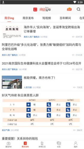 在南京app3