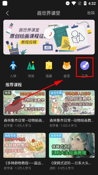 画世界官方版