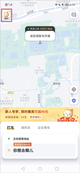 如祺出行11