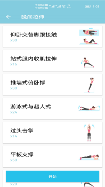 小柚减肥健身图片4