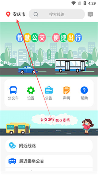 使用教程截图6
