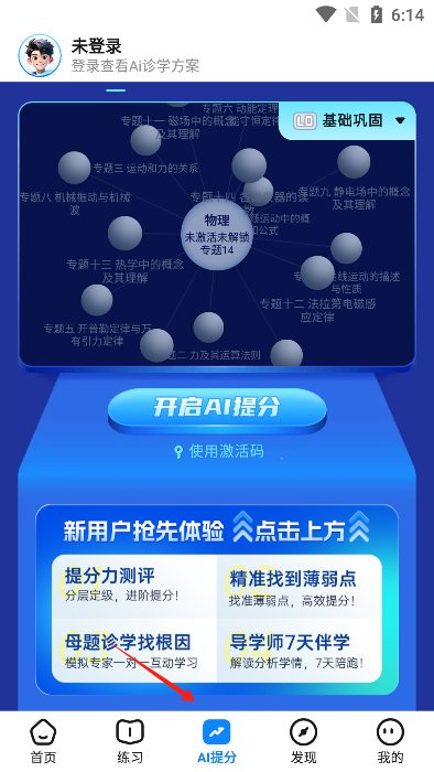 考试在线app官方版