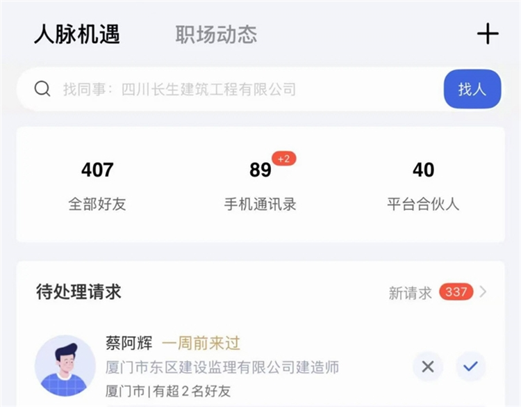 软件特色配图1