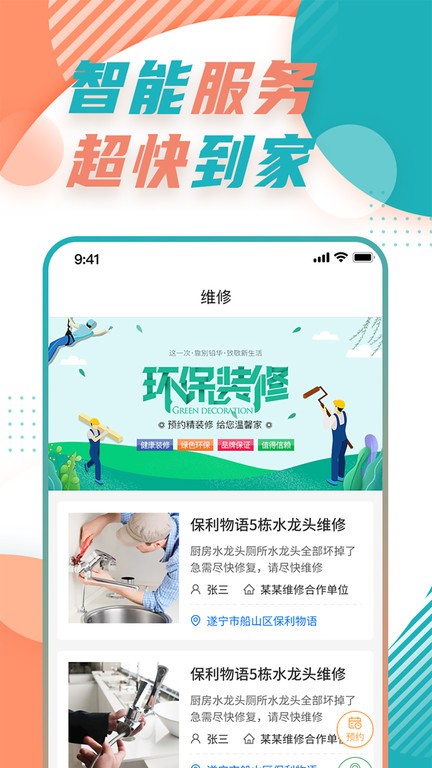 飞瑞app v1.0.0