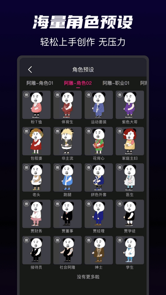 沙沙动画app图片1