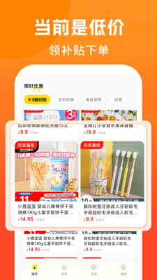 又好又便宜 安卓版v1.0.4