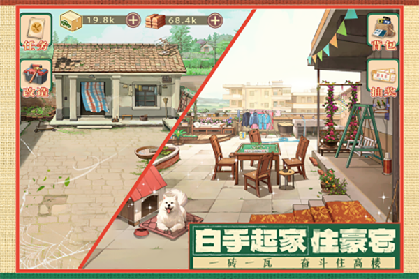 时光杂货店官方版